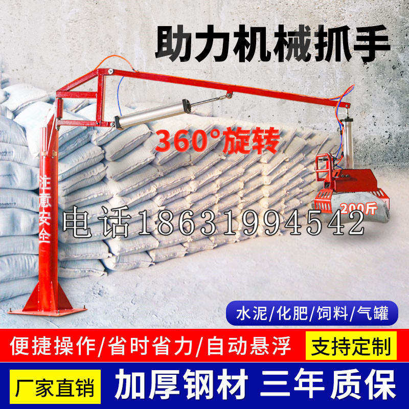 南州乡助力机械抓手 平衡吊悬臂吊机车 360°旋转机械手臂 翰盾
